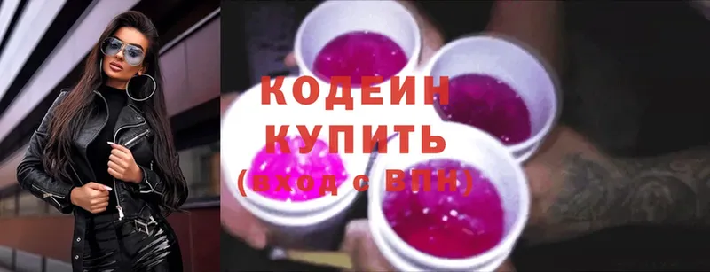 Кодеин напиток Lean (лин)  Жиздра 