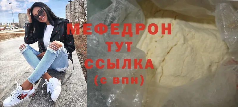 МЯУ-МЯУ mephedrone  гидра tor  Жиздра 